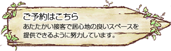【Noel】京都二条駅近くのヘアサロン『ノエル』美容室≪プライベートサロン≫ご予約はこちら